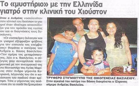 Η Αγία Μαρίνα και το απίστευτο θαύμα στην Αμερική !